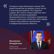 Вениамин Кондратьев принял участие в пленарном заседании ПМЭФ-2026.
