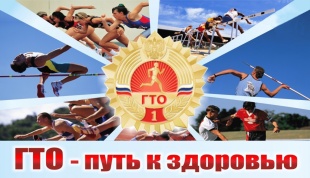 Готов к труду и обороне: нормы и преимущества ГТО для школьников 