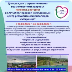 Уважаемые жители Красноармейского района!