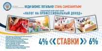 Веди бизнес легально! Стань самозанятым!