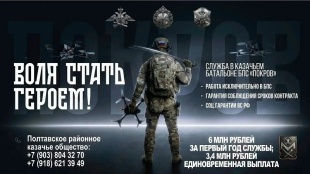 В войсках беспилотных систем формируется казачий батальон «Покров»