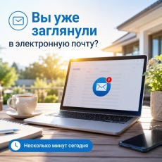 Электронная квитанция — это удобно