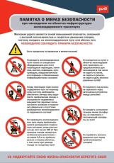 Уважаемые жители района!