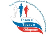 Польза ГТО