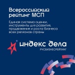  «Индекс дела»