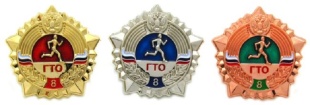 Как стать участником ГТО???
