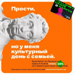 По "пушкинской карте"