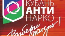 Профилактическая антинаркотическая акция «Чистый город (район) - без наркотиков!»