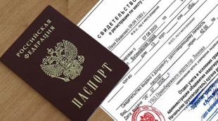 Отдел МВД России по Красноармейскому району информируют о соблюдении правил регистрации граждан Российской Федерации