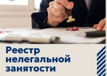 Центр занятости населения обращает внимание работодателей!