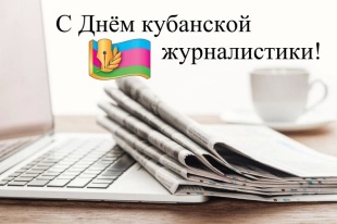 Уважаемые работники редакции газеты «Голос правды»!