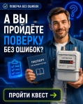 Поверка без ошибок