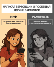  Вербовщики играют чужими судьбами 