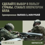 Вступайте в самые технологичные войска 
