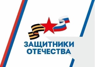 Фонд поддержки участников СВО