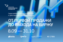 АСИ запускает бесплатную образовательную программу для предпринимателей