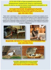 Квоты на соцконтракт