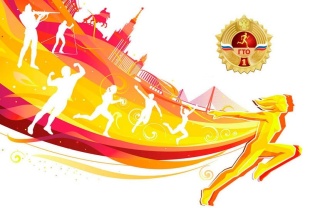 ГТО — быть в форме модно!