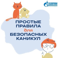 Уважаемые жители района!