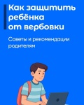 Благополучие детей — ответственность взрослых
