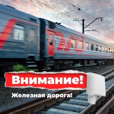 Зона повышенной опасности!