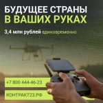 Самые технологичные войска страны