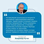 Вопрос стабилизации топливной ситуации в стране находится на личном контроле Президента.
