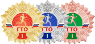 ГТО в современном обществе