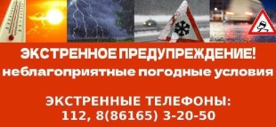 Уважаемые жители района!