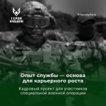 Проект «Герои Кубани»  для ветеранов и участников специальной военной операции стартует в Краснодарском крае