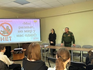 Мы разные, но мир у нас один!