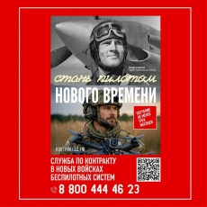 Управляйте небом