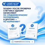 Итоги июня: отвечаем на самый частый вопрос месяца