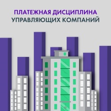 Три управляющие компании подозреваются в причинении ущерба «ТНС энерго Кубань»