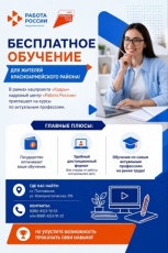 Уважаемые граждане Красноармейского района!