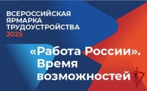 Приглашаем на ярмарку трудоустройства!  