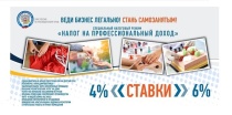 Веди бизнес легально! Стань самозанятым!