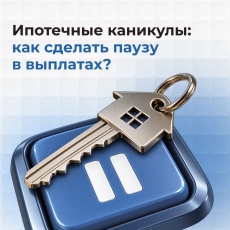 Потеряли работу или столкнулись с другими финансовыми трудностями?