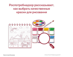 Как выбрать качественные краски для рисования вашему ребенку?