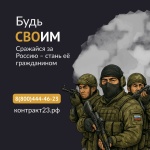 Быстрее, проще, заслуженно: гражданство для участников СВО