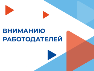 Обращение к работодателям  о присоединении к районному соглашению