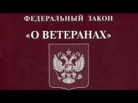 Прокуратура Красноармейского района разъясняет, что внесены изменения в Федеральный закон «О ветеранах»