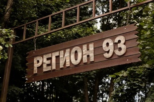 Осталось всего 3 смены