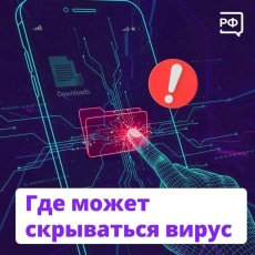 Как аферисты могут установить контроль над вашим гаджетом