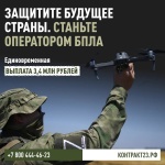 Технологическая элита на страже родины 