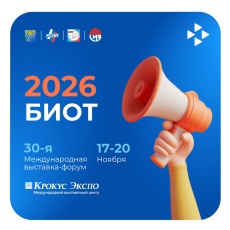 Регистрация уже идёт!