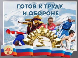 Итоги года ГТО