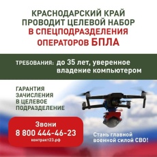 Стань в строй защитников неба