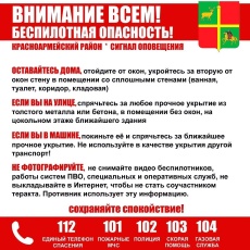 ВНИМАНИЕ ВСЕМ!