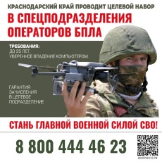 Стань в строй защитников неба